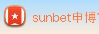 sunbet申博官网 Logo